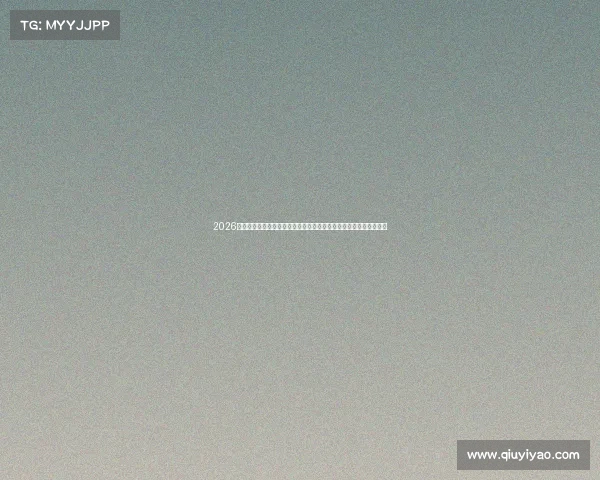 2026世界杯冠军走势全景预测与强队战术解析球星表现评估实战参考指南 2026世界杯冠军走势全景预测与强队战术解析球星表现评估实战参考指南